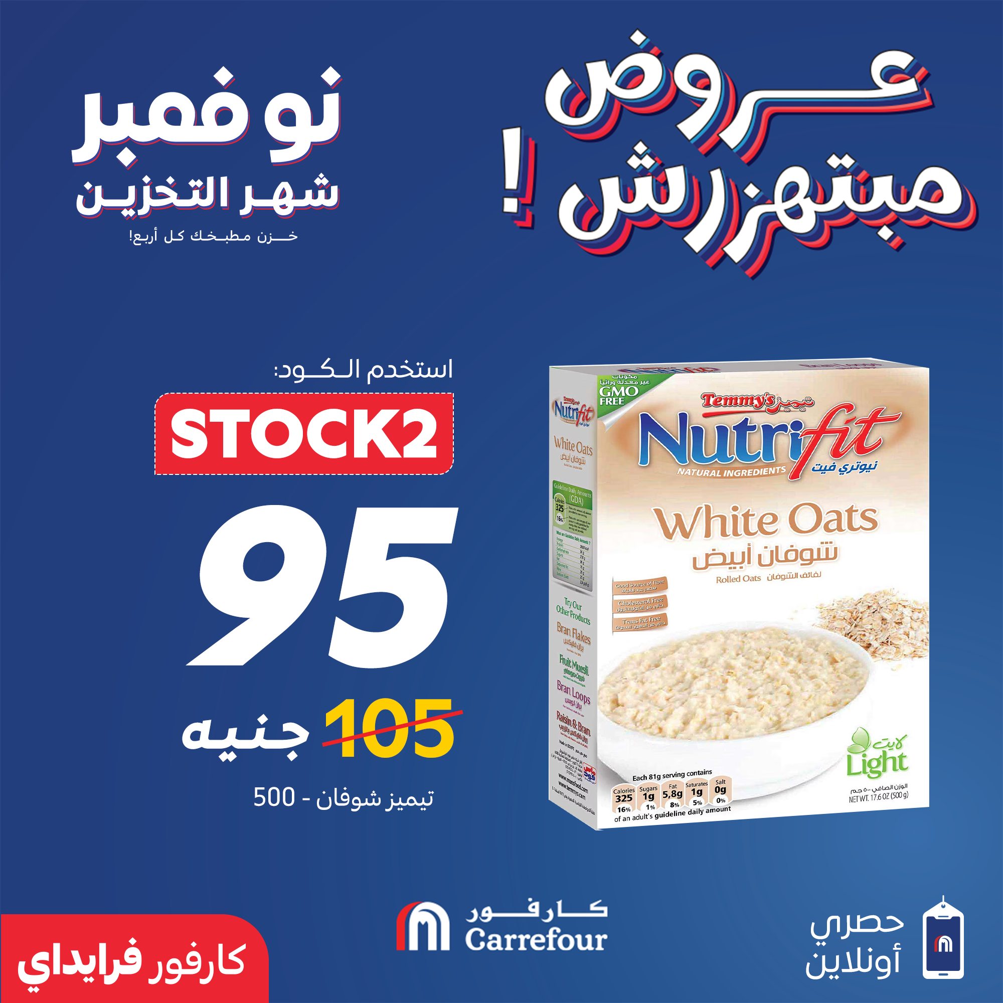 carrefour offers from 19nov to 2nov 2025 عروض كارفور من 19 نوفمبر حتى 2 نوفمبر 2025 صفحة رقم 1
